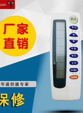 适用于伊莱克斯空调遥控器ELX-03-LR52C ELEC-135500ELEC-208201