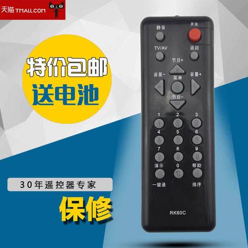 适用于长虹电视机遥控器 RK60C包邮
