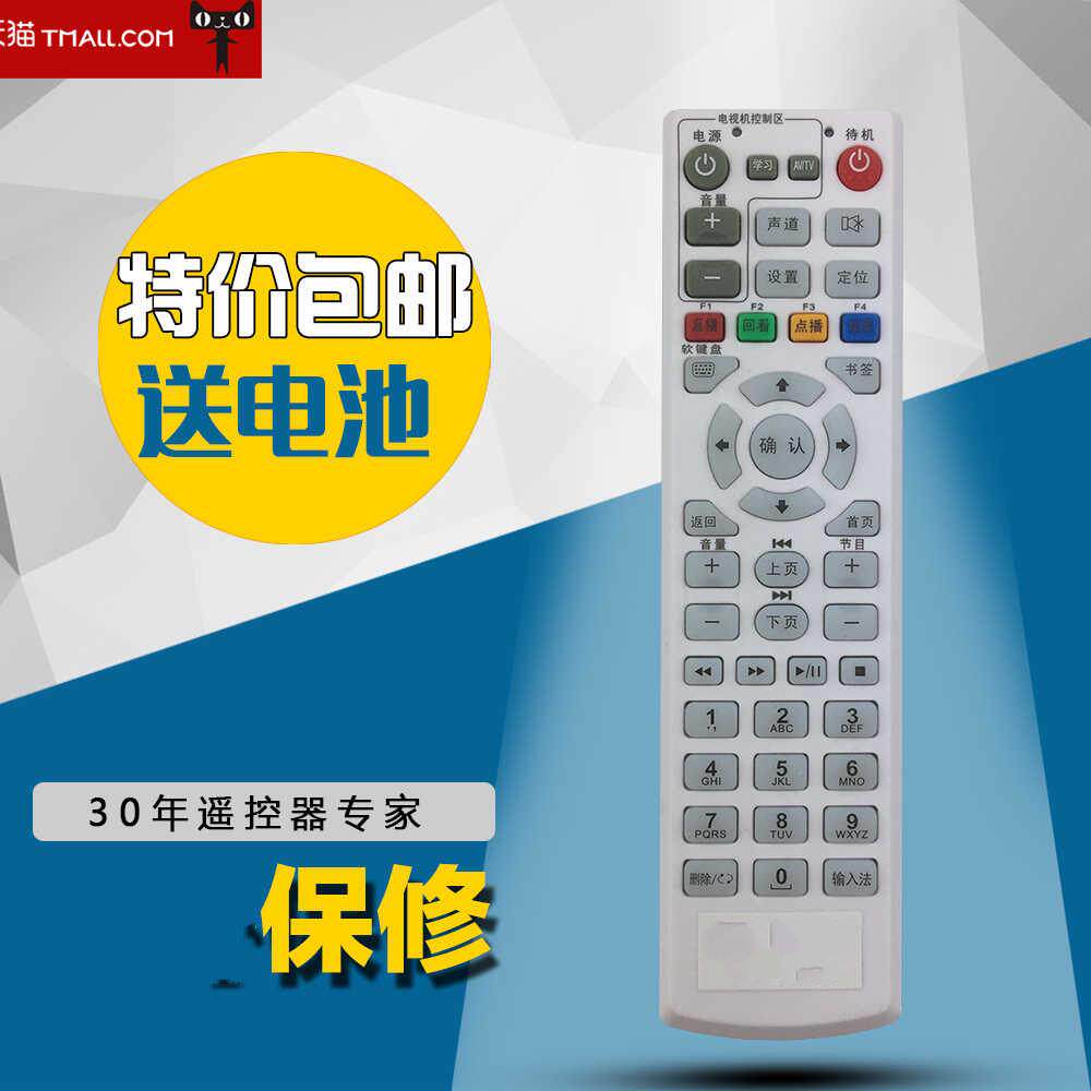 适用于广东IPTV高清电视机遥控器 图片一样即可通用