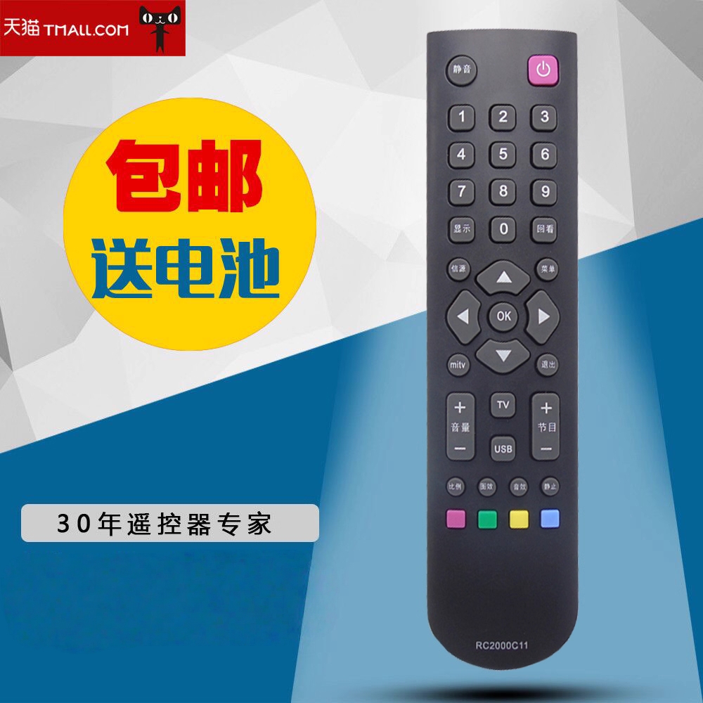 适用TCL电视遥控L32P60BDL32P50