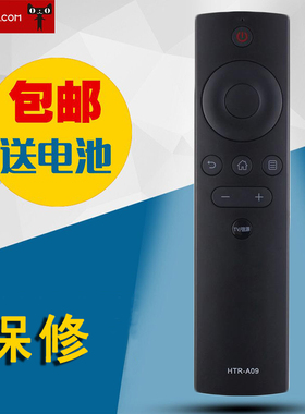 适用于海尔高清液晶电视机遥控器HTR-A09 50T1 55T51 65T51 50V71