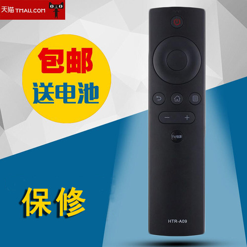 适用海尔高清液晶电视机遥控器