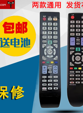 适用于三星电视机遥控器BN59-00870A BN59-00877A  BN59-00876A