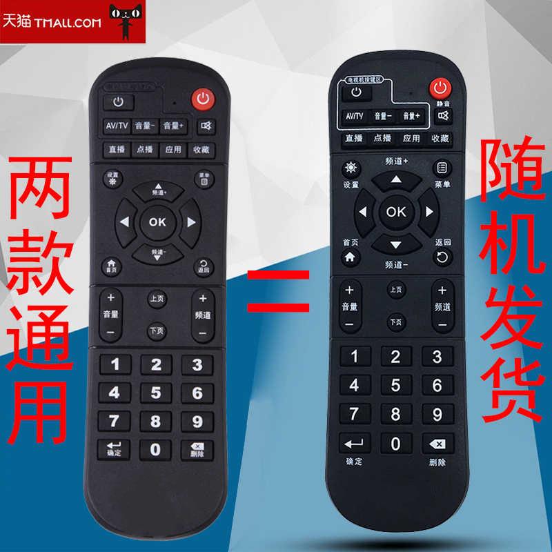 适用于新中国移动WS-D1F8-B04 烽火FiberHome HG680-V网络机顶盒遥控器
