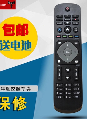 适用于飞利浦液晶电视遥控器 32PHF5082/T3 43PFF3001/T3 32PHF5252/T3 39PHF5252/T3 43PFF3001/T3 55PUF626