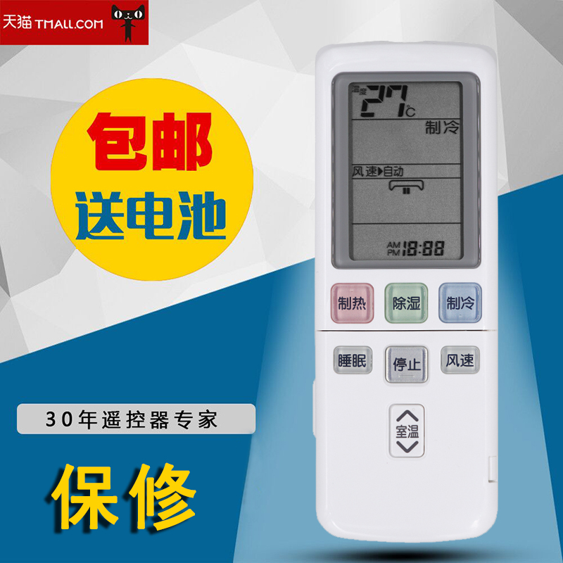 适用于日立空调遥控器KFR-35GW/35HH RAS-35CVX RAR-5D1 RAR-3J2