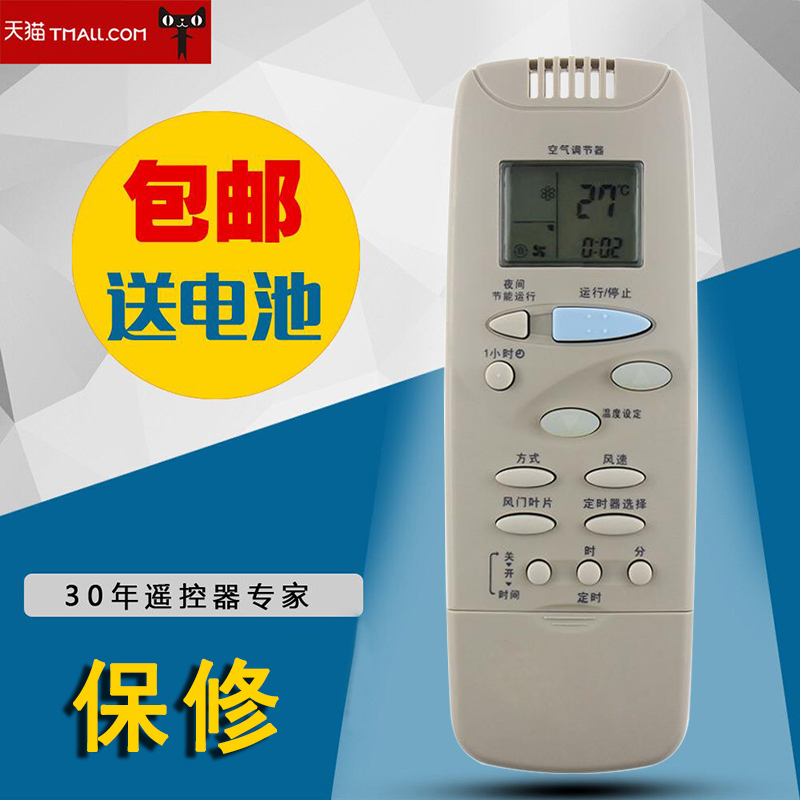 三洋空调遥控器RCS-2HPLS4CS-G/2PLS4C-G/2HPLS4C-G萤火虫包邮