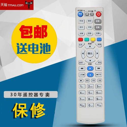 适用于武汉高清双向数字有线机顶盒遥控器同洲COSHIP N8908 N8606 N9201