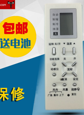 适用于松下National空调遥控器通用A75C2971   A75C2969  A75C2702  A75C2703通用型