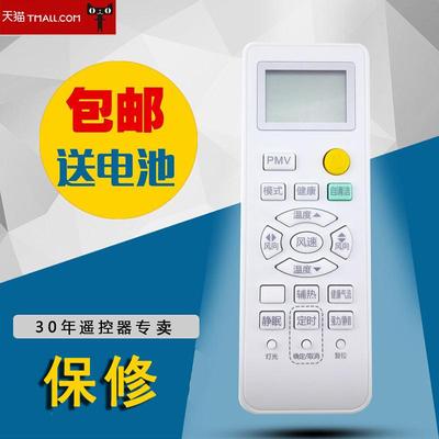 适用全新海尔统帅 0010401715CG 空调遥控器自清洁实拍包邮