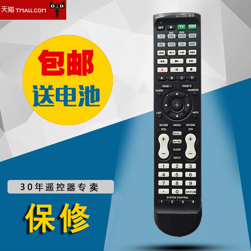 适用于索尼学习型遥控器支持蓝光TV功能通用RM-VLZ620T RM-VLZ620