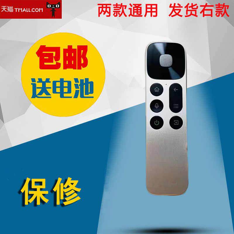 适用于4K电视蓝牙语音遥控器