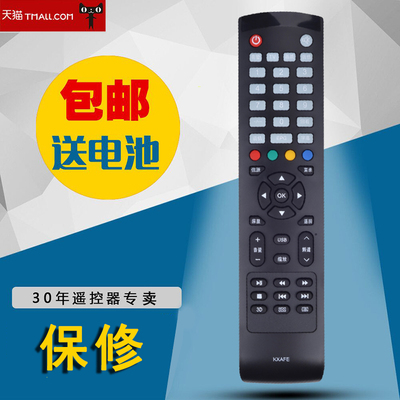 适用于三洋电视机遥控器42CE5100 40CE5100 32ce5130 40CE561D