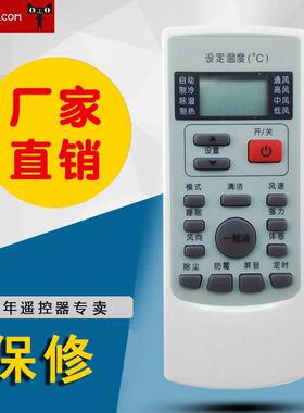 适用于惠而浦ASC ASH-80 90 110 120VN2 VN3空调遥控器YKR-H/409专用