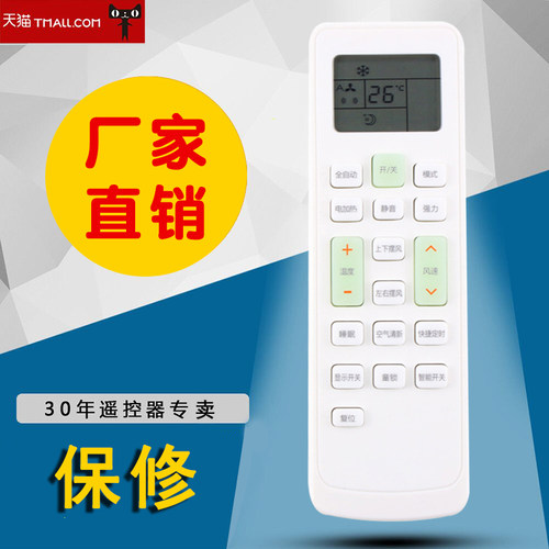 适用于伊莱克斯空调遥控器KKCQ-1A=KKCQ-1K EAW35FD43BC4 EAW26FD43BC4