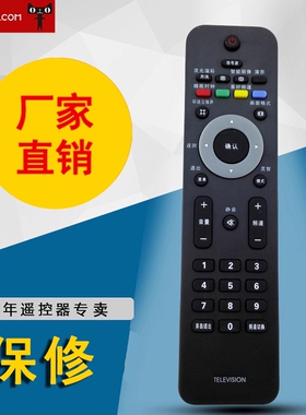 适用飞利浦电视遥控器42PFL5403 32PFL3403 42PFL5403/93实拍现货
