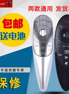 适用于LG液晶电视动感遥控器AN-MR500G 通用AN-MR400P  包邮