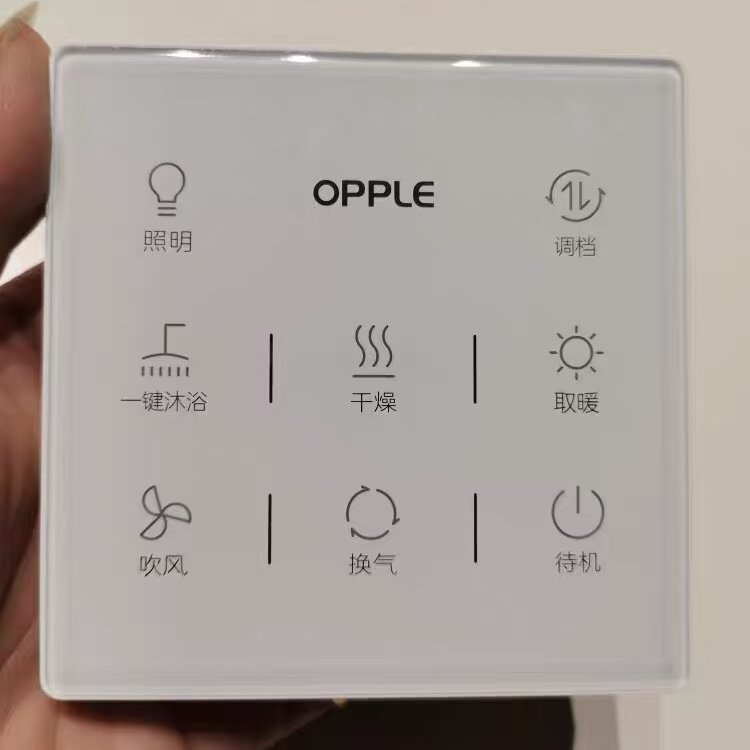 适用于OPPLE浴霸开关面板遥控器OP-YK-BT-001开关配件