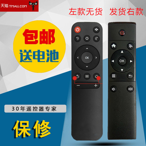 适用极米芒果小觅 Z4X Z4AIR Z3S Z4极光H1投影机蓝牙遥控器 通用 - 封面