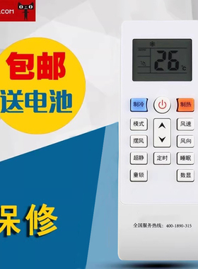 适用于Shinco新科空调遥控器新款挂机1P/ 1.5P/ 2P匹空调器遥控板