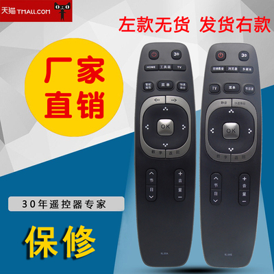 适用长虹电视遥控RL89B RL89A 3D32B4500I LED32C2000ID42C2000ID
