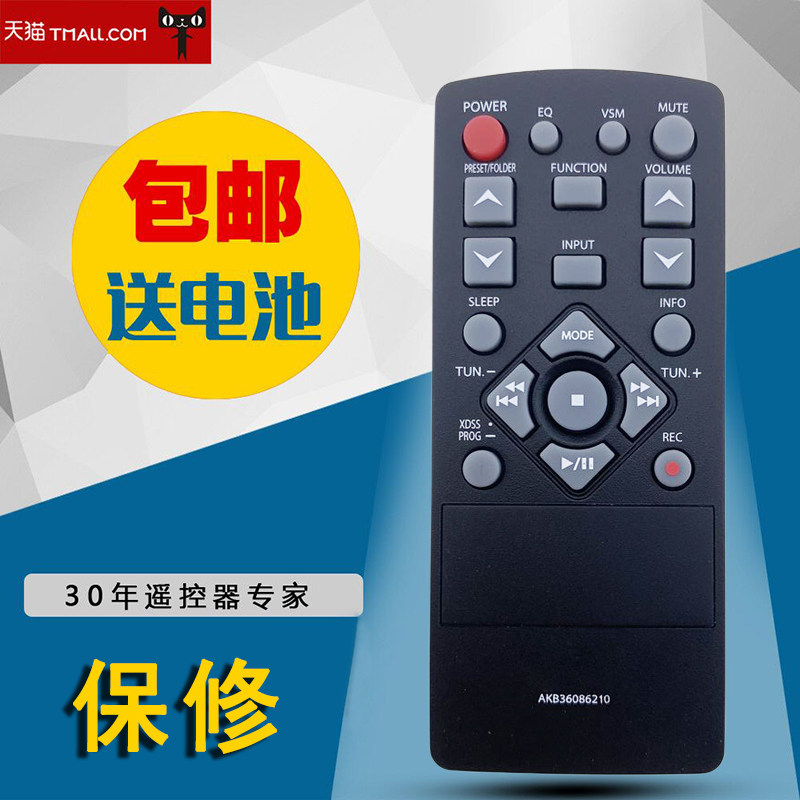 适用 LG音响XDSS MP3遥控器AKB36086210