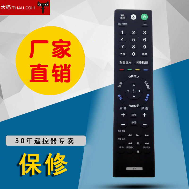 适用于全新索尼电视遥控器RMF-TX210C 211C 200C 65X9300E/49X9000E
