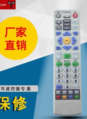 适用于江苏广电大亚信息DC4600P 4700J DC2100 2000数字机顶盒遥控器