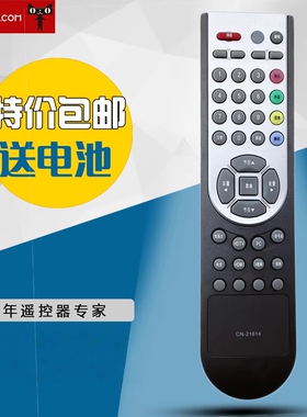 适用于海信电视机遥控器通用CN-21614/TPW4233TPW4233H电视遥控器