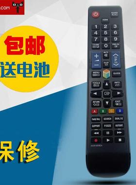 适用于SAMSUNG三星英文遥控器AA59-00582A AA59-00581A AA59-0063