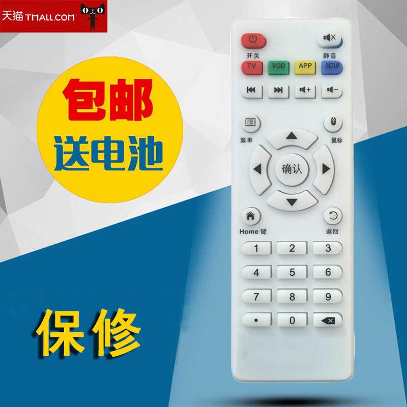 适用于金正NONTAUS网络电视机顶盒遥控器CIBN通用MP08 MP10