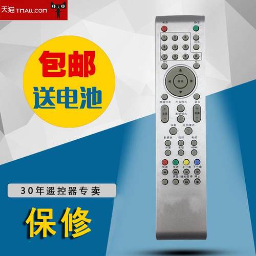 适用于TCL液晶电视遥控器L26N3 L22N3 L22N5 LL32N5L19N9直接使用 - 封面