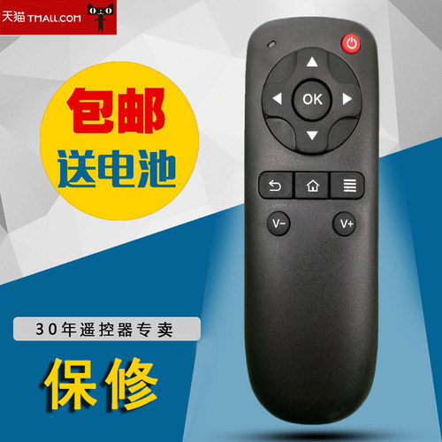 适用于DOMYBOX大麦盒子长城宽带专用遥控器DMR-02C/08C/05C/DM4036通用型