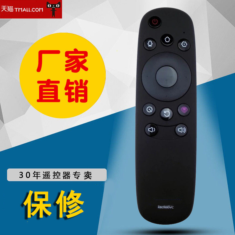 适用于长虹遥控器RBD880VC 65U3C 55G3 60G3 50G3 65G3