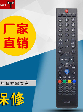 适用创维酷开电视机遥控器YK-76JC通用YK-76HC 8M86 8M8742K06RA