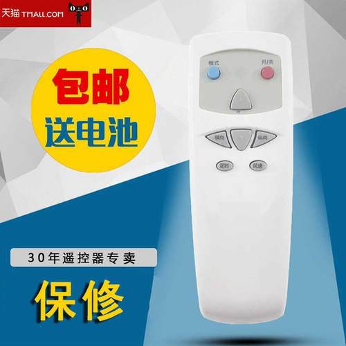 适用于春兰空调KFR-50LW/VD 50VLD 50VKD等柜机遥控器 两键包邮