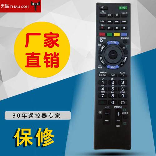 适用于全新华宇HUAYU遥控器RM-L1165通用RM-GD033