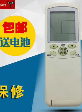 适用海尔空调遥控器YR-H35通用YR-H33 YR-H32 YR-H39 H54 H56