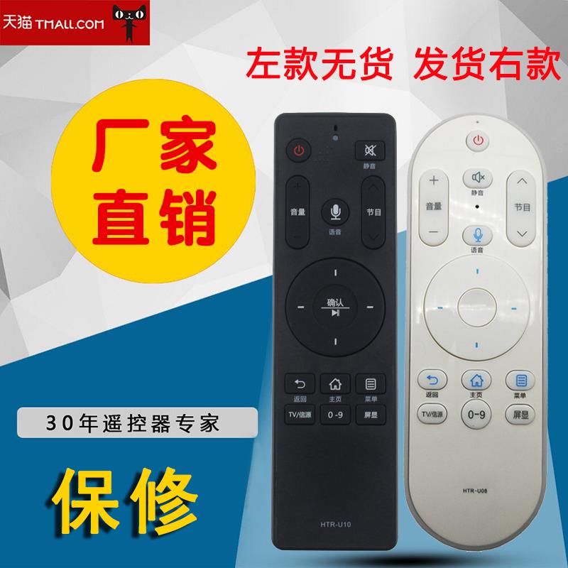 适用海尔电视智能语音遥控器HTR-U08通用HTR-U10 LS55A61 LS48A61