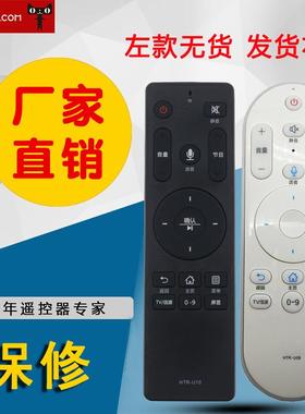适用海尔电视智能语音遥控器HTR-U08通用HTR-U10 LS55A61 LS48A61