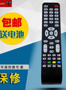 适用于TCL 液晶电视机遥控器通用型TC-95 通用RC199 RC198
