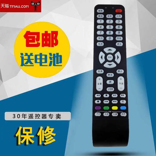 适用于TCL 液晶电视机遥控器通用型TC-95 通用RC199 RC198