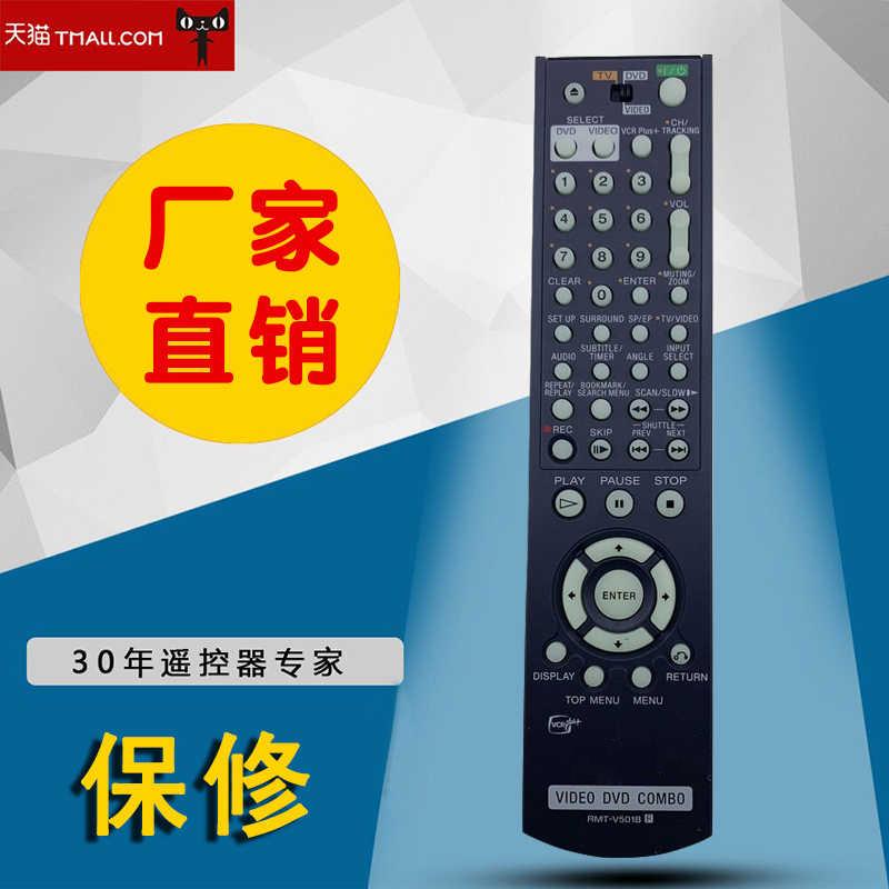全新适用于索尼 VIDEO DVD COMBO索尼DVD遥控器RMT-V501B