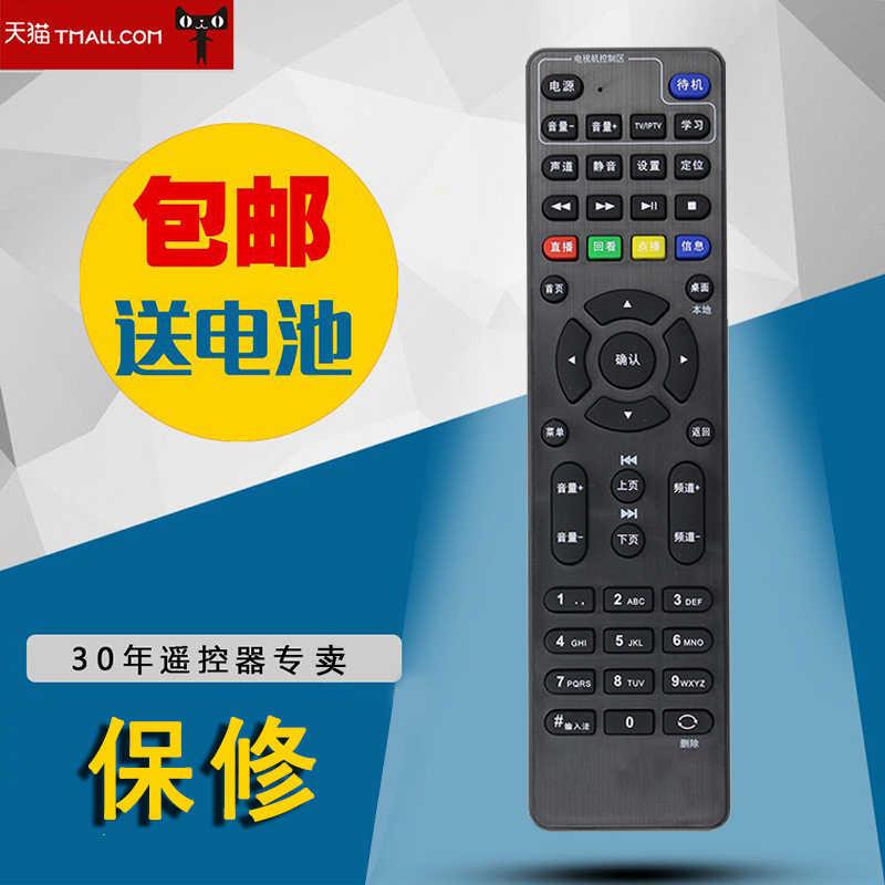 适用于中国联通4K高清遥控器