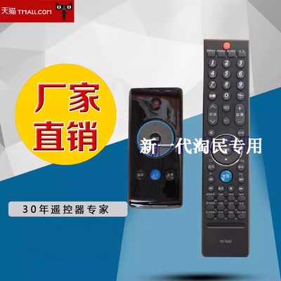 DONPV适用于创维电视机遥控器 55E92RD 42E92RD 47E92RD通用款遥控器