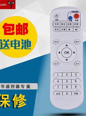 适用于夏新机顶盒遥控器870 L89A5A9X3A29X5X61高清网络顶盒遥控器包邮