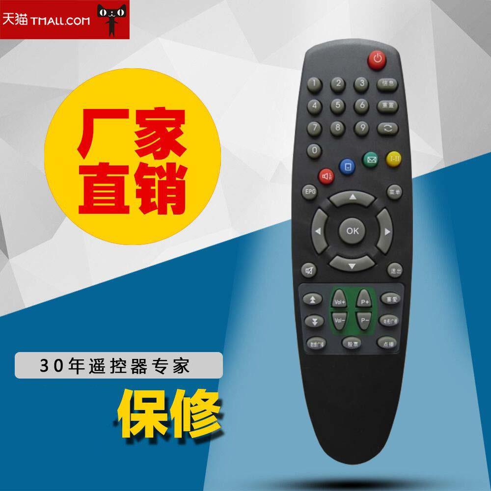 适用于胶州海尔数字电视遥控器 胶州有线适用于Haier机顶盒遥控器包邮