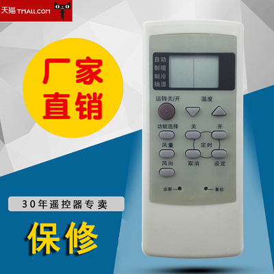 适用于松下空调遥控器A75C2504/A75C2505/C2578N434/A75C2502冷暖