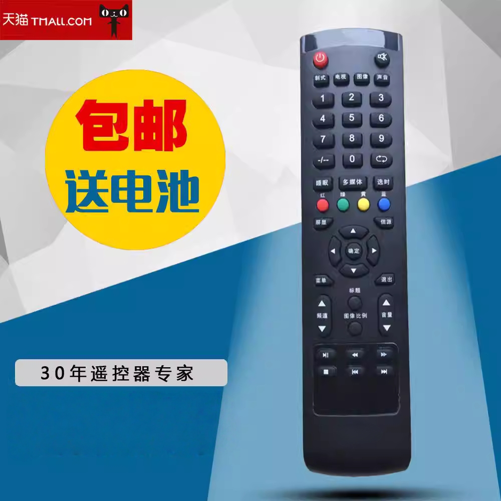 适用HKC惠科电视遥控器板F24PA1100 L26A3 L32A3 L19 22 26 32A8