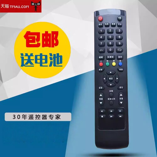 适用HKC惠科电视遥控器板F24PA1100 L26A3 L32A3 L19 22 26 32A8